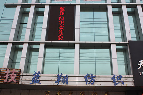 藍翔辦公大樓