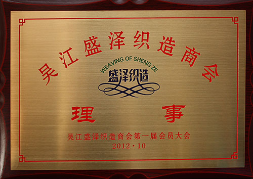 公司榮譽