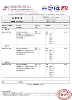 產(chǎn)品測(cè)試報(bào)告