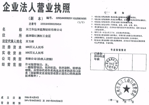 營(yíng)業(yè)執(zhí)照